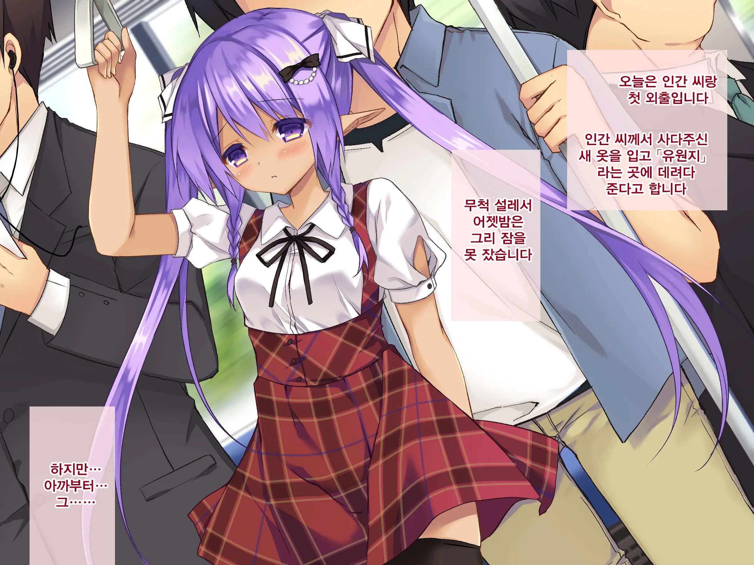 Hajirai Succubus 3 | 수줍음 많은 서큐버스 3